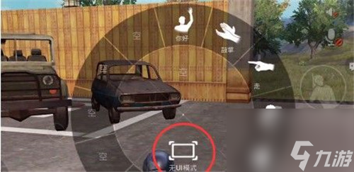 和平精英无UI模式会隐身吗 无UI模式玩法介绍