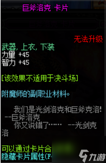dnf智力宝珠有哪些 dnf全部智力宝珠卡片一览2024