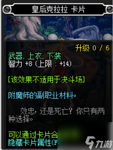 dnf智力宝珠有哪些 dnf全部智力宝珠卡片一览2024