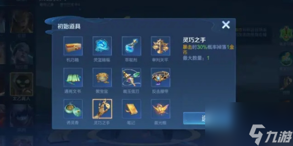 王者荣耀机关百炼生命偷取效果一览-机关百炼生命偷取介绍