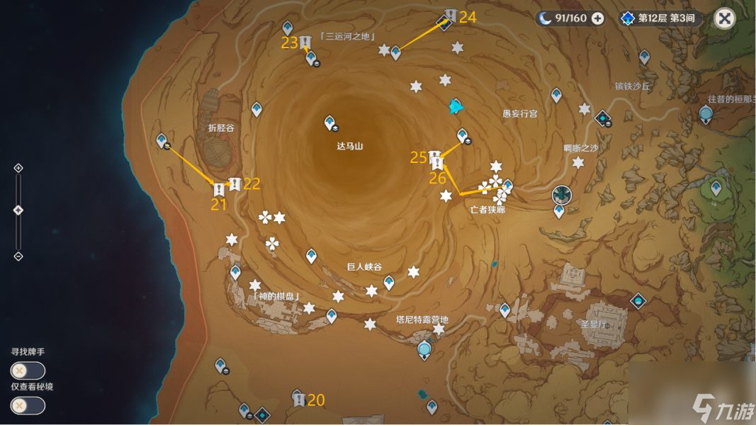 原神千壑沙地第20個風化碑石位置介紹
