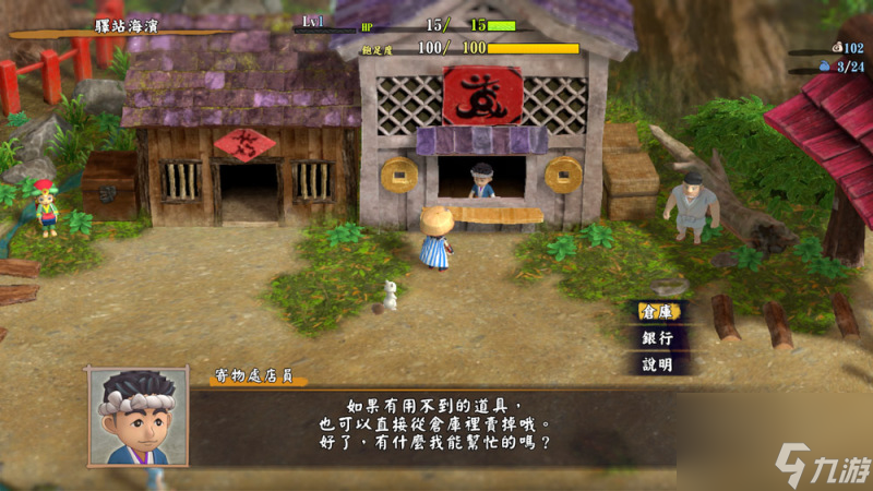 《千变的迷宫风来的希炼6》发布追加新要素的免费更新档！