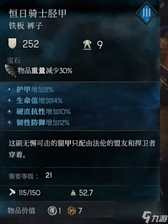 《恶意不息》战士单手长刀无脑流出装