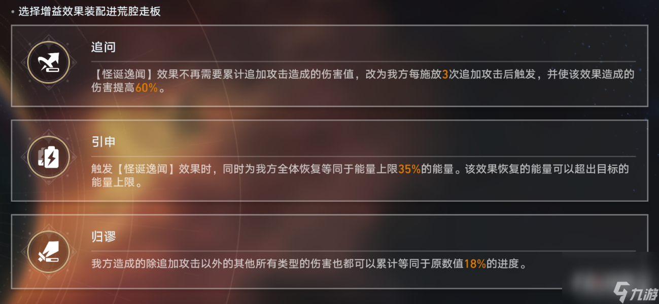 《崩坏星穹铁道》2.1第二期虚构叙事配队攻略