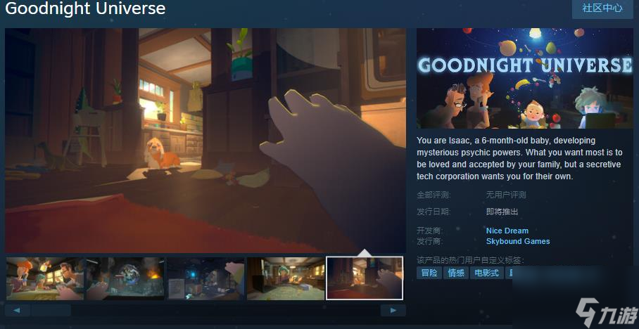 《Goodnight Universe》Steam页面
