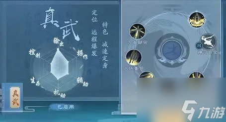 新笑傲江湖武當(dāng)什么流派好