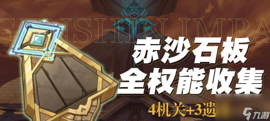 原神沙海迷蹤任務攻略（探索神秘迷團）