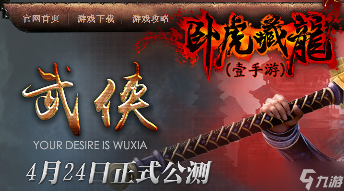 《卧虎藏龙》最强职业花落谁家截图