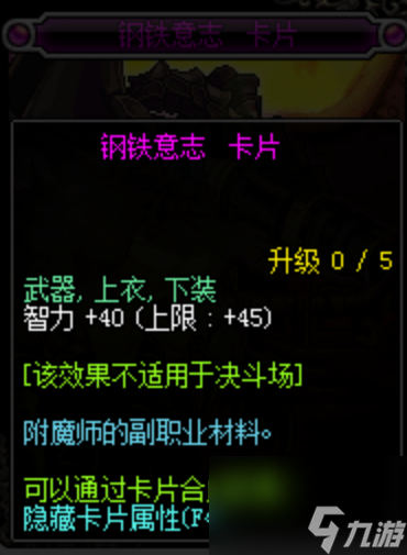 dnf智力宝珠有哪些 dnf全部智力宝珠卡片一览2024