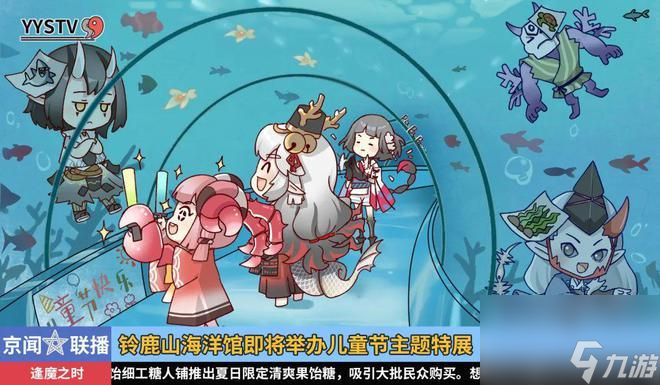 《夏日游园会礼包情报一览》（精彩活动）