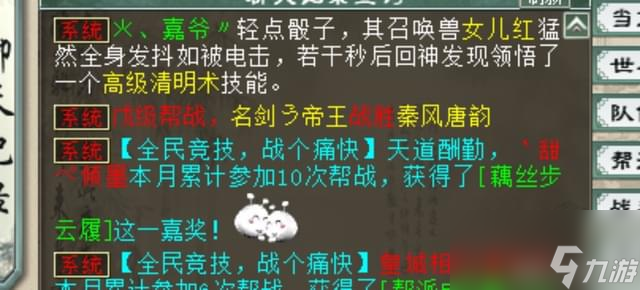 大话西游2：打了10场帮战，送了一双藕丝，这活能干！