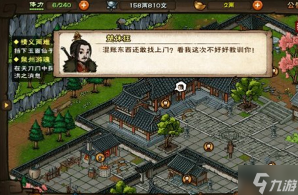 烟雨江湖陶渊溢泉州游魂任务怎么做-陶渊溢泉州离队任务流程