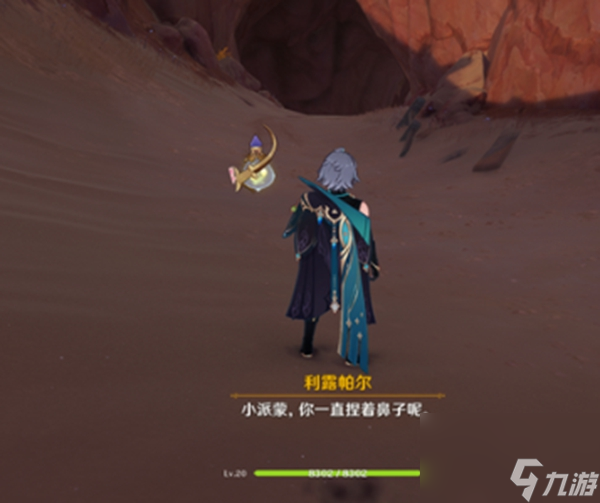 原神居神殿棋子獲得攻略