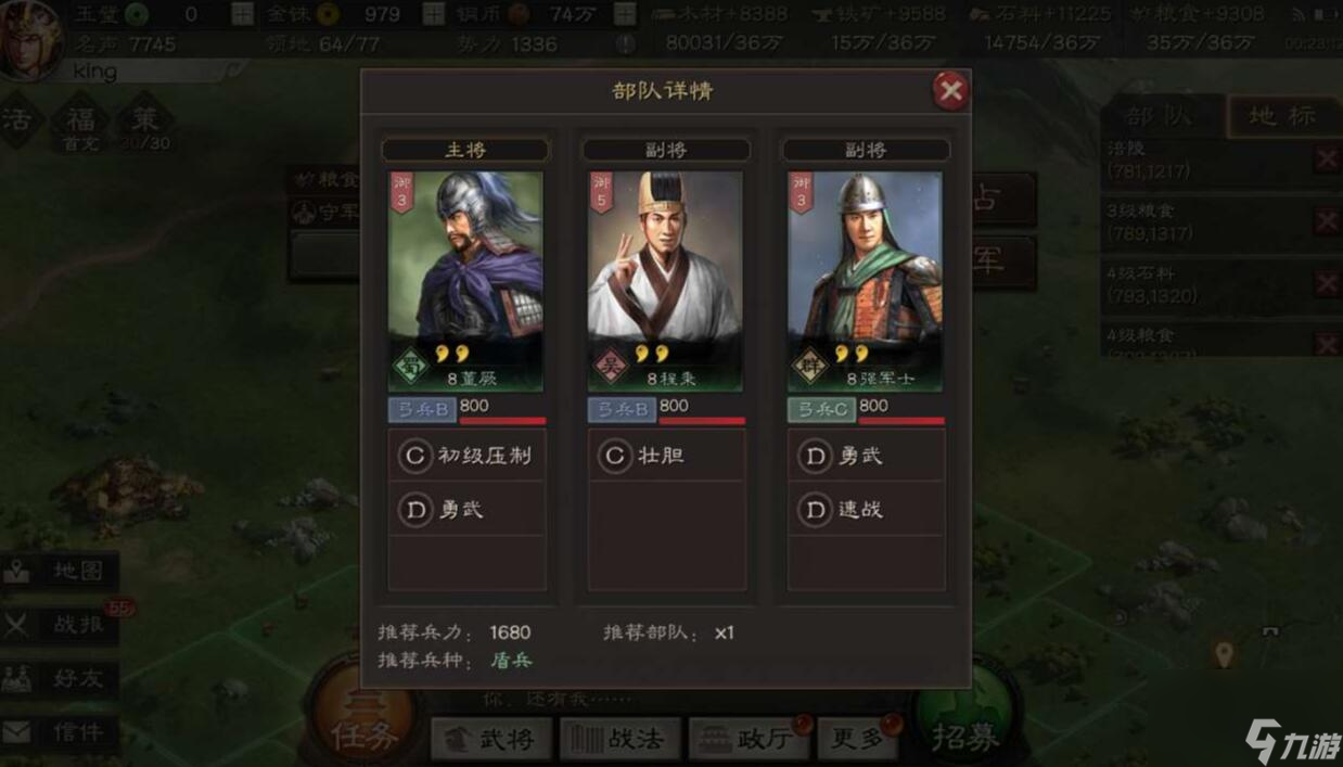 三国志战略版资源地势力值攻略 势力值增加技巧