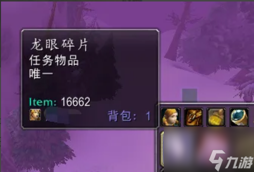 魔兽世界巨龙之眼任务怎么做 魔兽世界巨龙之眼任务完成攻略