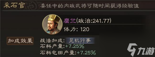 三国志战略版糜竺好不好用 糜竺内政玩法技巧