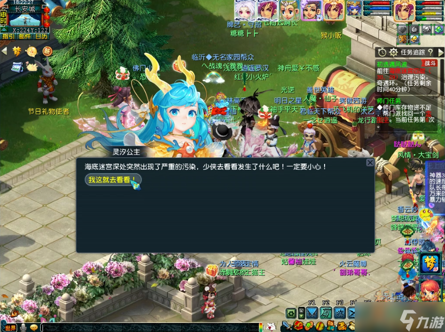 梦幻西游手游初选遇风波任务攻略
