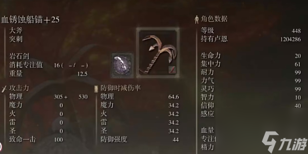 艾爾登法環(huán)銹蝕船錨怎么獲得