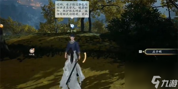 《射雕》桂馥芍药成就达成攻略