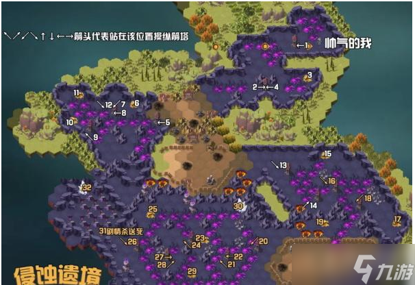 《剑与远征》侵蚀遗境攻略简述