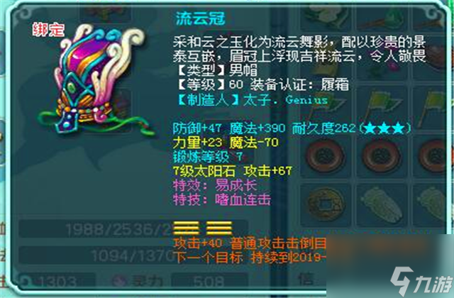 神武60武器滿攻多少級(jí) 神武60武器滿攻攻略？