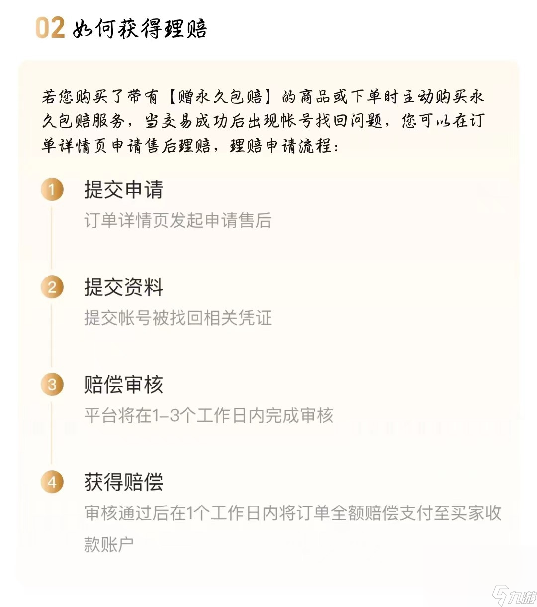 亂世王者買號安全嗎 安全性高的游戲賬號交易app推薦