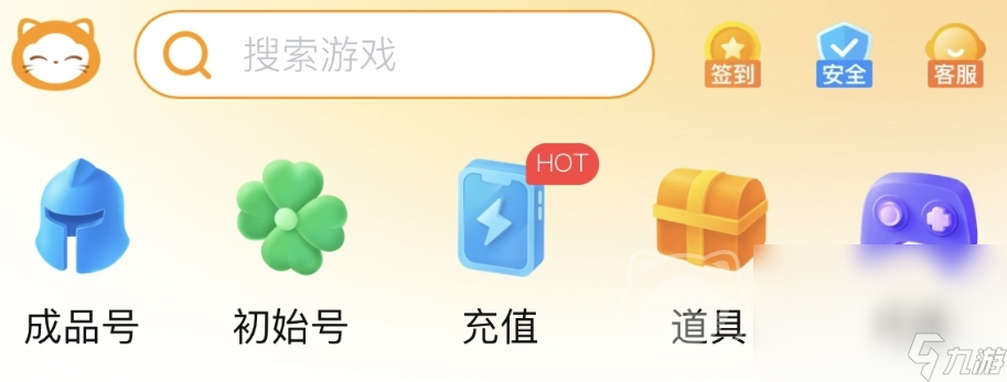 上古情歌账号交易平台哪个好 热门的上古情歌账号买卖app分享