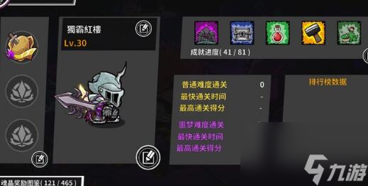 失落城堡联机连接失败怎么办 联机不了解决办法