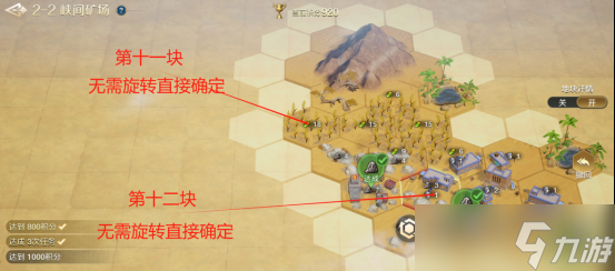 世界启元文明创想地块搭配（2-2）峡间矿场详细步骤攻略