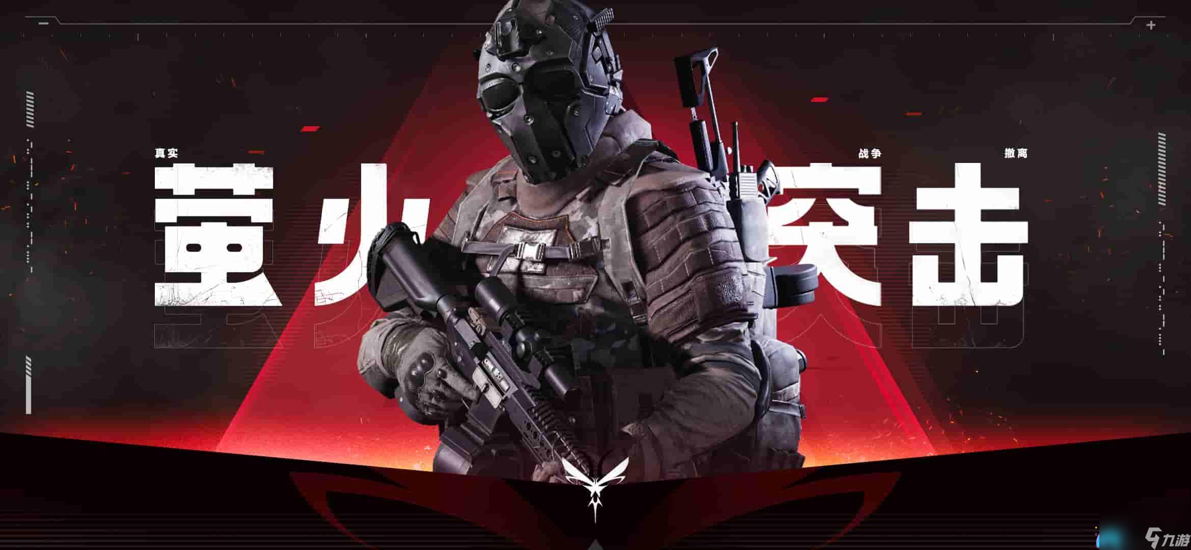 萤火突击萌新怎么玩必备攻略(图1)