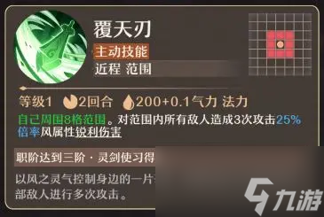 铸仙之境风系御剑怎么养成