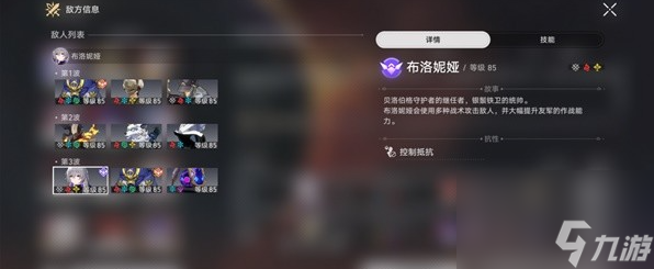 崩坏星穹铁道作言造语如何满星