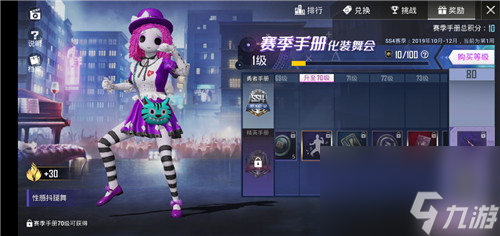 和平精英性感抖腿舞怎么得 快速获得方法介绍