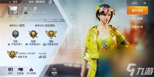 和平精英SS4赛季手册买哪个好 两种手册区别对比
