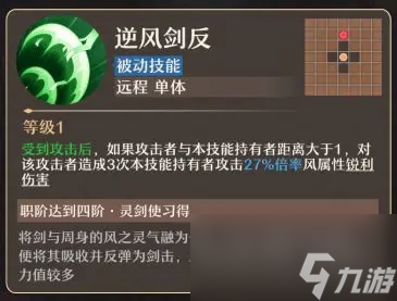 铸仙之境风系御剑怎么养成