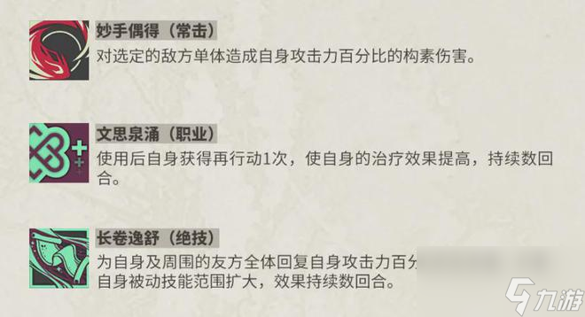 物华弥新：新奶妈洛神赋图抽取价值分析！这点特色可别忽略掉了！