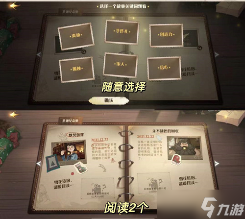 哈利波特魔法觉醒冬青心愿第七日攻略