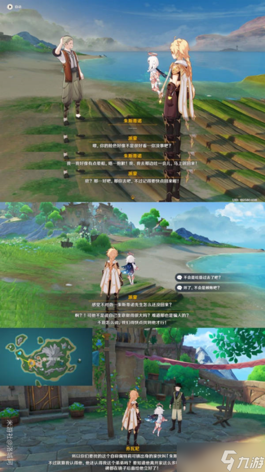 【原神】V4.6攻略·任务与探索 | 枫丹世界任务 迟来的归乡