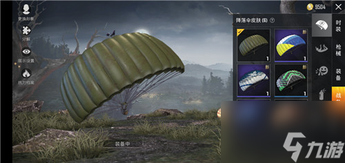 和平精英火焰蝠人飞行服多少钱 蝙蝠侠套装价格介绍