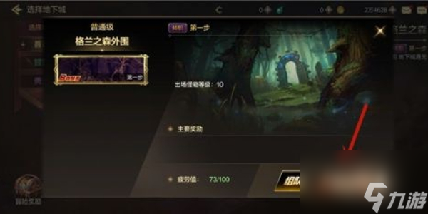 地下城与勇士手游怎么转职