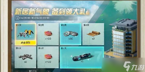 明日之后甜蜜之家活动攻略