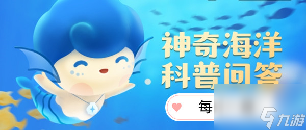 哪種海洋魚類有“海底農(nóng)夫”的美譽(yù)
