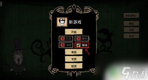 steam饥荒怎么玩dlc 饥荒如何同时在三个世界中生存