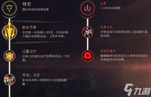 LOL手游金克丝怎么加点 攻速流天赋加点方案介绍