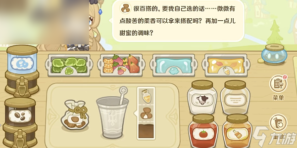 原神微風(fēng)飲游第二天任務(wù)攻略
