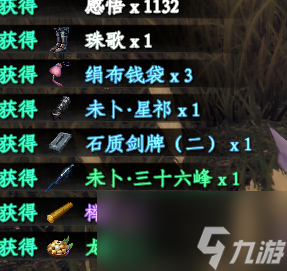 《下一站江湖2》独孤九剑获得方法