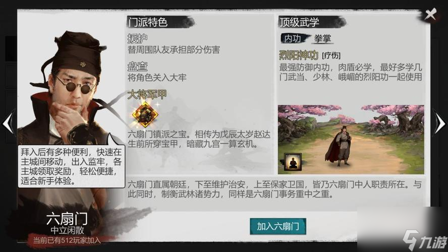 《侠客全门派邀请任务攻略汇总》（轻松完成任务）