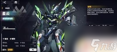 交錯(cuò)戰(zhàn)線怎么召喚機(jī)神 《交錯(cuò)戰(zhàn)線》機(jī)神召喚角色有哪些
