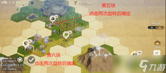 世界启元文明创想地块搭配（1-6）耕耘之家详细步骤攻略