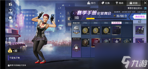 和平精英SS5赛季什么时候开始 新赛季开始时间预测